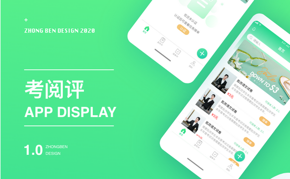教育APP開(kāi)發(fā)價(jià)格的影響因素